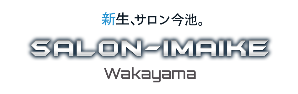 ウリセン・サロン今池IN和歌山店