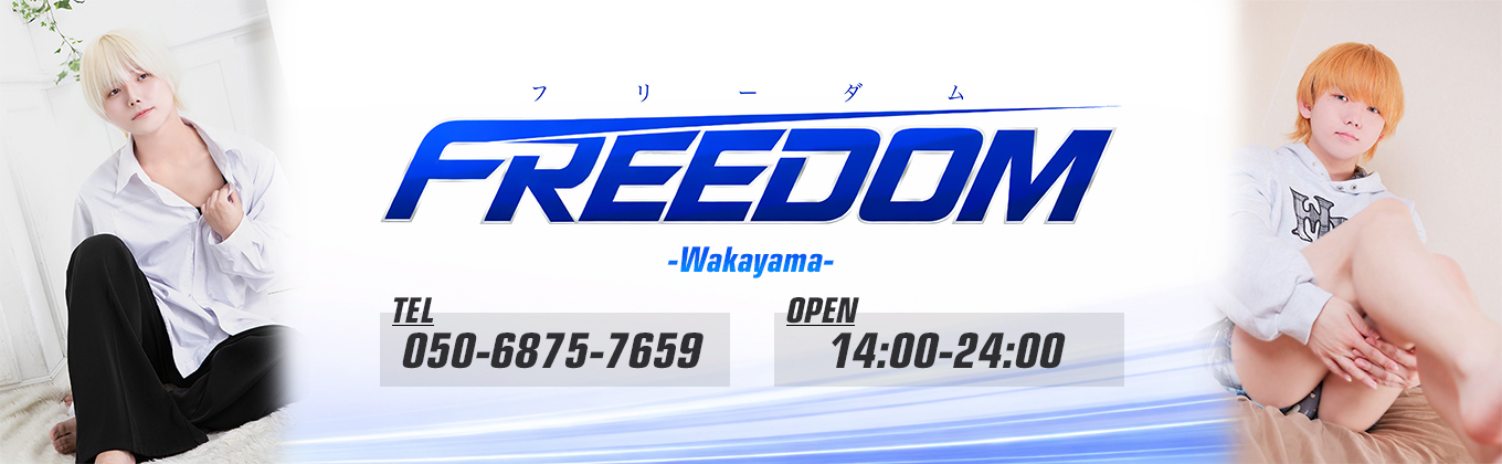 FREEDOM和歌山店メインビジュアル