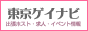 ゲイ風俗（出張ホスト）イベント情報、ゲイ動画、ハッテン場、ゲイバー、などを紹介・情報交換するサイトです。