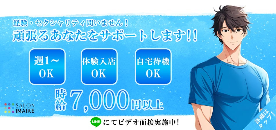 新人さん募集バナー