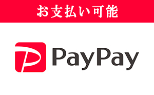 paypay支払い可能バナー
